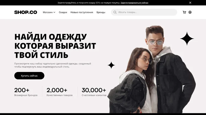 Скриншот сайта интернет-магазина Shop.co
