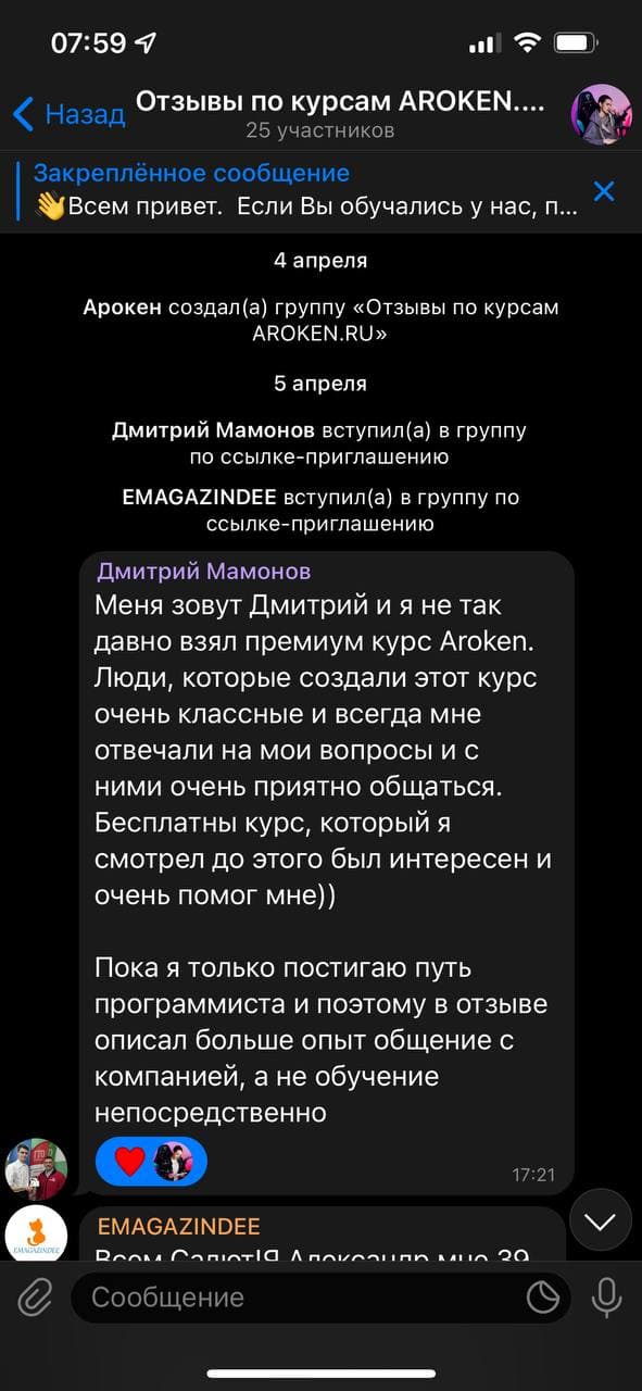 Отзыв Дмитрия Мамонова в телеграме